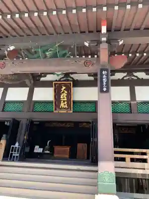 太融寺(大阪府)