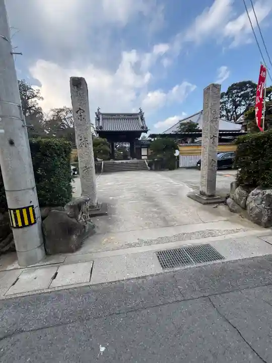宗林寺(香川県)