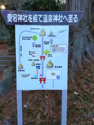 那須温泉神社のその他建物