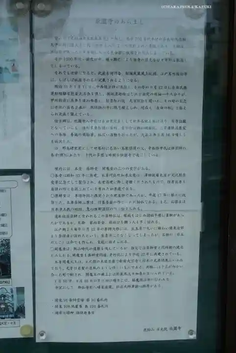 祇園寺(東京都)