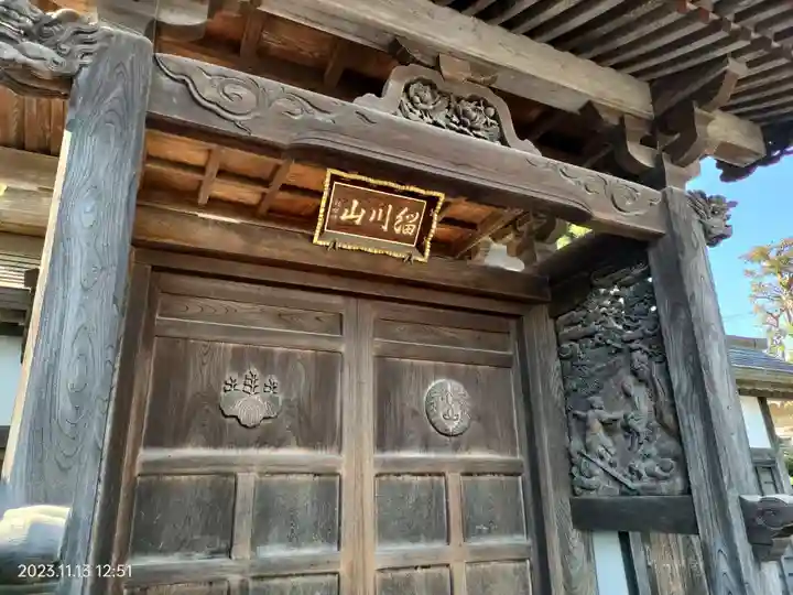 光西寺(埼玉県)