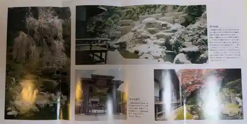 医光寺(島根県)