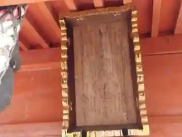 八幡神社(高木町)(福井県)