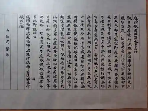 かっぱの寺 栖足寺(静岡県)