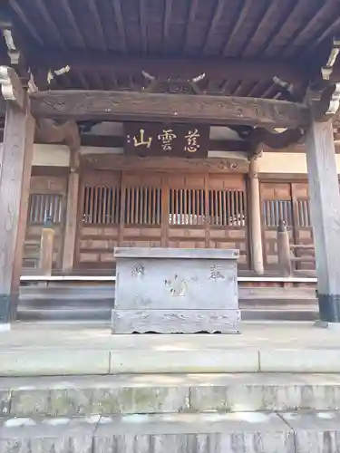 観蔵院 曼荼羅寺(東京都)