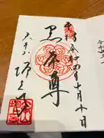 増上寺(東京都)