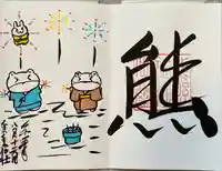 くまくま神社(導きの社 熊野町熊野神社)(東京都)