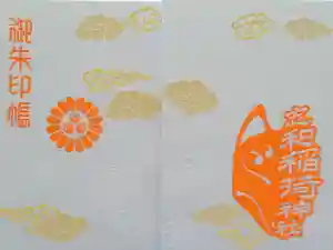 志和稲荷神社の御朱印帳2025-01-01 00:00:00 +0900