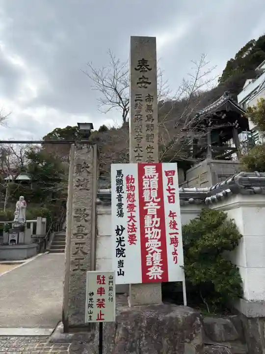 妙光院の{uncategorized: "未分類", other: "その他", undefined: "問題あり", building: "その他建物", grave: "お墓", sacred_gate: "鳥居", guardian: "狛犬", statue: "像", buddha: "仏像", history: "歴史", nature: "自然", garden: "庭園", animal: "動物", pagoda: "塔", temizu: "手水舎", mountain_gate: "山門・神門", sanctuary: "本殿・本堂", subordinate: "末社・摂社", art: "芸術", scenery: "景色", jizo: "地蔵", ema: "絵馬", goshuin: "御朱印", omikuji: "おみくじ", items: "授与品その他", amulet: "お守り", goshuincho: "御朱印帳", eats: "食事", festival: "お祭り", votive_dance: "神楽", shichigosan: "七五三参", wedding: "結婚式", experience: "体験その他", initially: "初詣", around: "周辺", anti_infection: "感染症対策"}