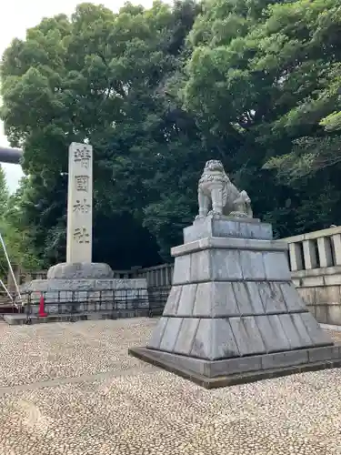 靖國神社の狛犬