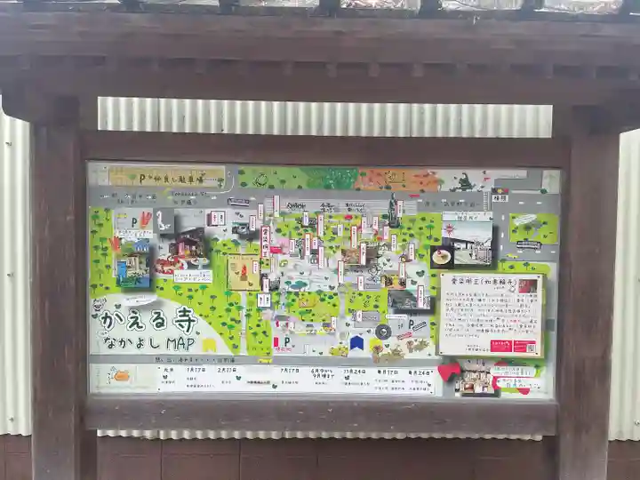 如意輪寺(福岡県)