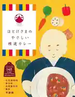 伊勢の国 四天王寺(三重県)