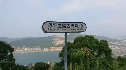 屋島寺のその他建物