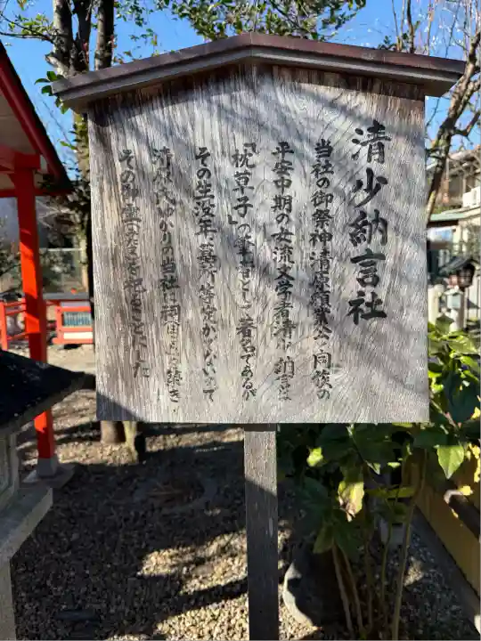 車折神社(京都府)
