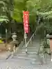 安養寺(立木観音)(滋賀県)