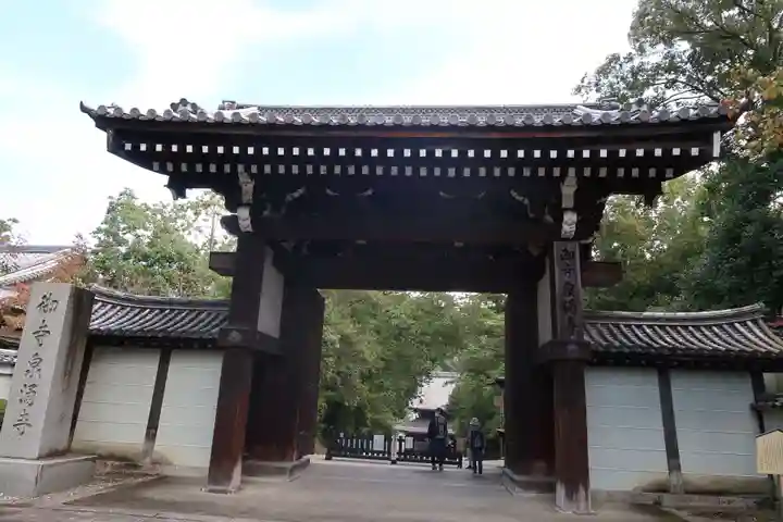 御寺 泉涌寺の山門・神門