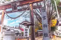 住吉神社(岩手県)