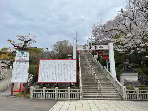成田山名古屋別院大聖寺(犬山成田山)(愛知県)