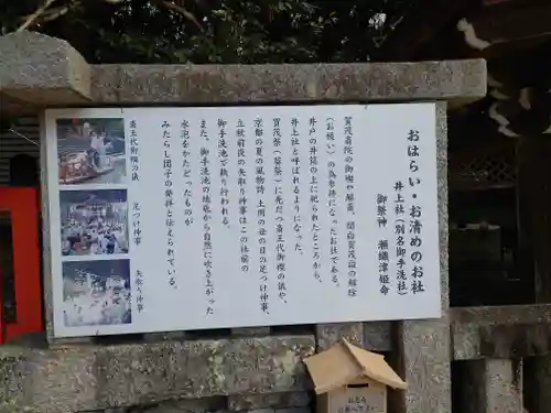 賀茂御祖神社（下鴨神社）(京都府)