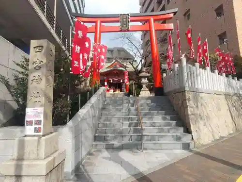 四宮神社(兵庫県)
