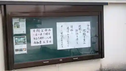 長慶院(京都府)