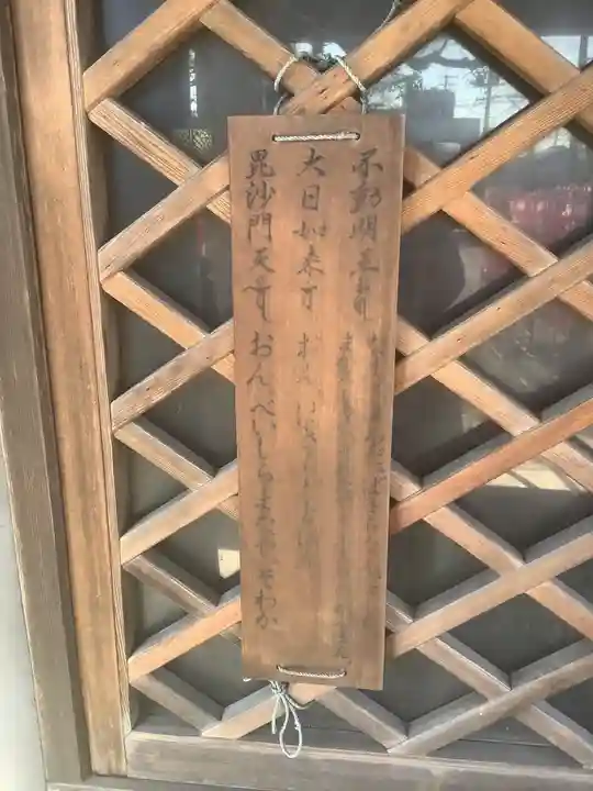 安楽寺(仙養山)の本殿・本堂