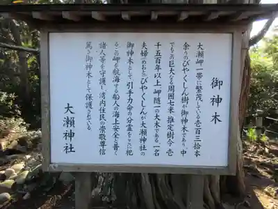 大瀬神社のその他建物
