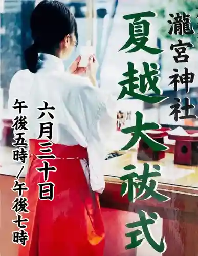 瀧宮神社(広島県)