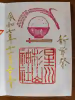 星川杉山神社(神奈川県)