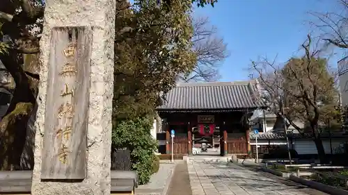 總持寺のその他建物