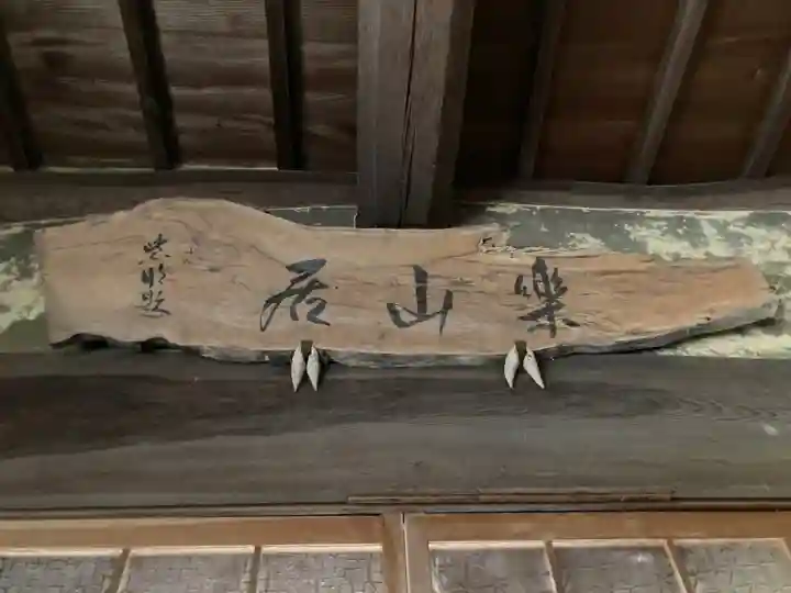 性海寺のその他建物