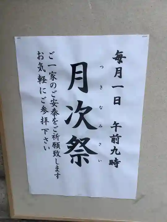 縣神社のお祭り