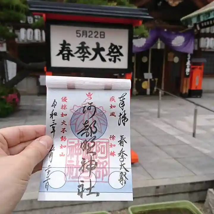 阿部野神社のお祭り