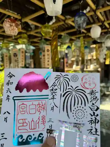 白山神社の御朱印