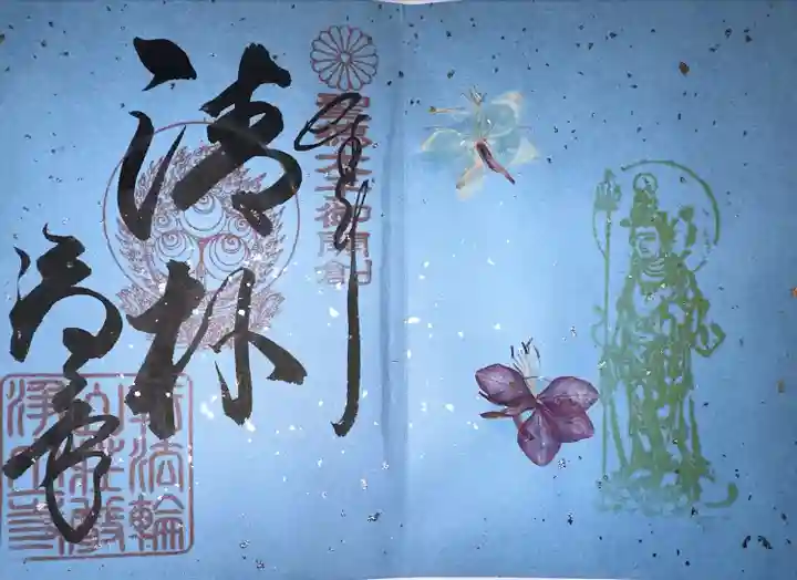 浄土寺(広島県)