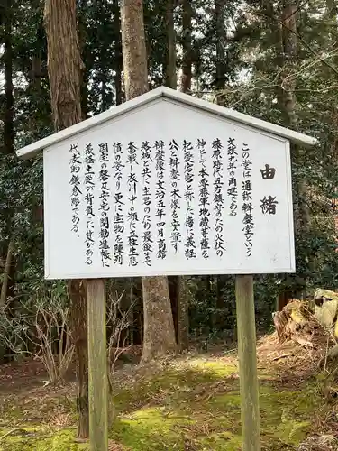 中尊寺 弁慶堂(岩手県)