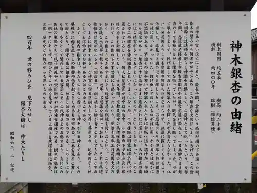 川巴良諏訪神社(富山県)
