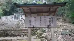 伊波乃西神社の歴史