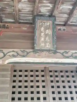 兼宮神社(群馬県)