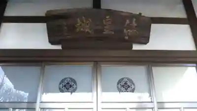 林光寺のその他建物