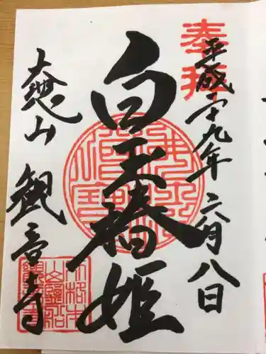 塩船観音寺の{uncategorized: "未分類", other: "その他", undefined: "問題あり", building: "その他建物", grave: "お墓", sacred_gate: "鳥居", guardian: "狛犬", statue: "像", buddha: "仏像", history: "歴史", nature: "自然", garden: "庭園", animal: "動物", pagoda: "塔", temizu: "手水舎", mountain_gate: "山門・神門", sanctuary: "本殿・本堂", subordinate: "末社・摂社", art: "芸術", scenery: "景色", jizo: "地蔵", ema: "絵馬", goshuin: "御朱印", omikuji: "おみくじ", items: "授与品その他", amulet: "お守り", goshuincho: "御朱印帳", eats: "食事", festival: "お祭り", votive_dance: "神楽", shichigosan: "七五三参", wedding: "結婚式", experience: "体験その他", initially: "初詣", around: "周辺", anti_infection: "感染症対策"}