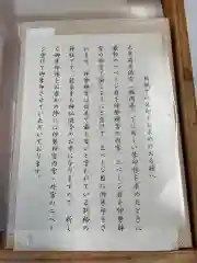 竜泉寺の御朱印帳