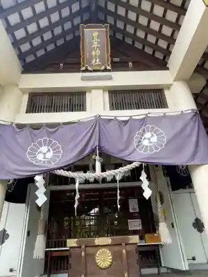 豊平神社(北海道)