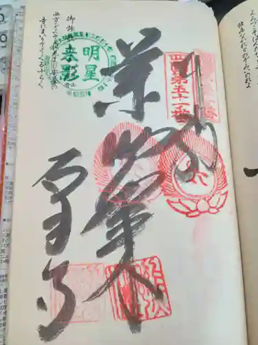 石手寺(愛媛県)