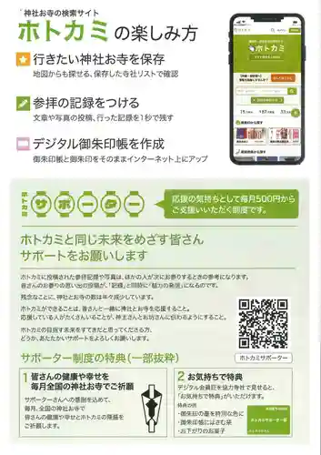 立志神社(滋賀県)