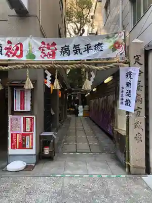 少彦名神社の鳥居
