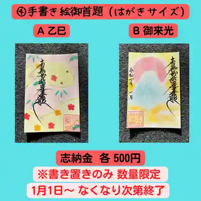 長光寺(長野県)