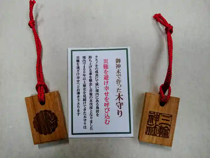 三輪神社(愛知県)