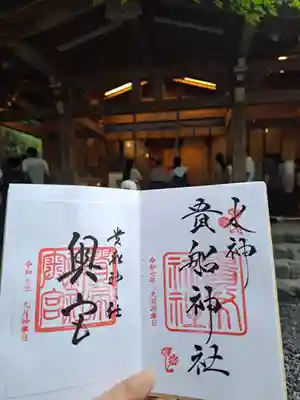 貴船神社(京都府)
