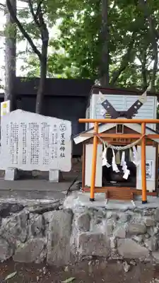 星置神社(北海道)